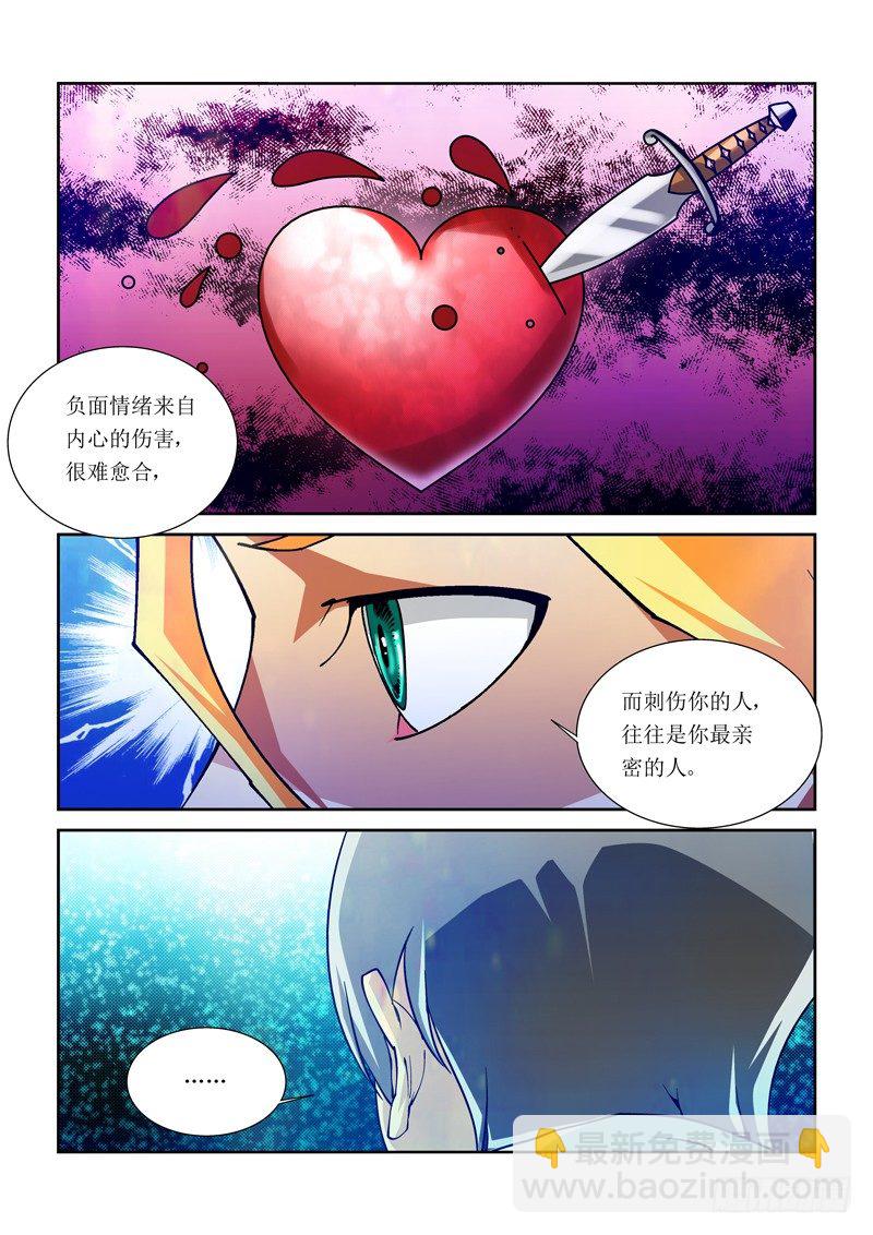 《诡雾袭城》19话 第4页