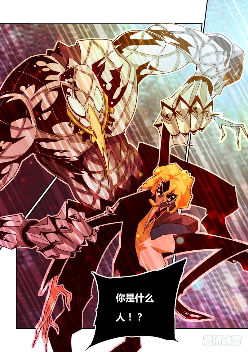 《诡雾袭城》17话 第1页