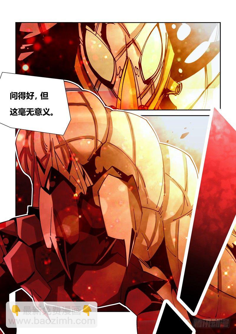 《诡雾袭城》17话 第2页