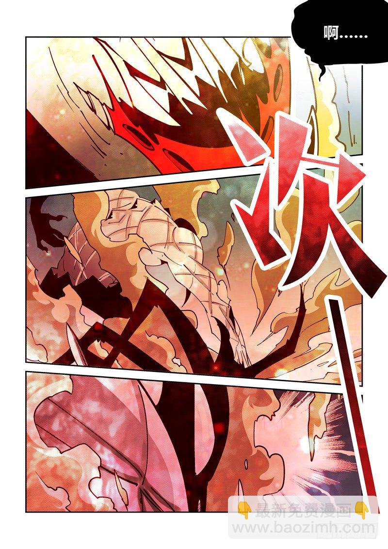 《诡雾袭城》17话 第4页