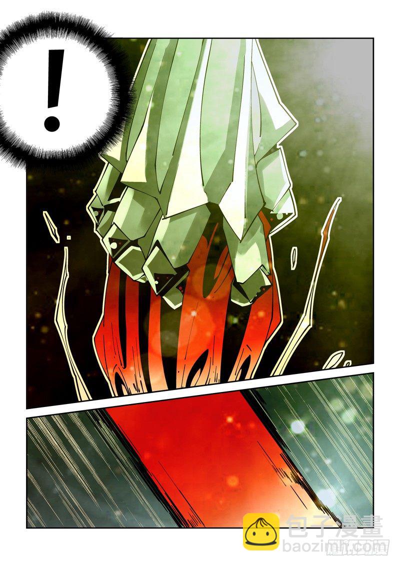 《诡雾袭城》17话 第5页
