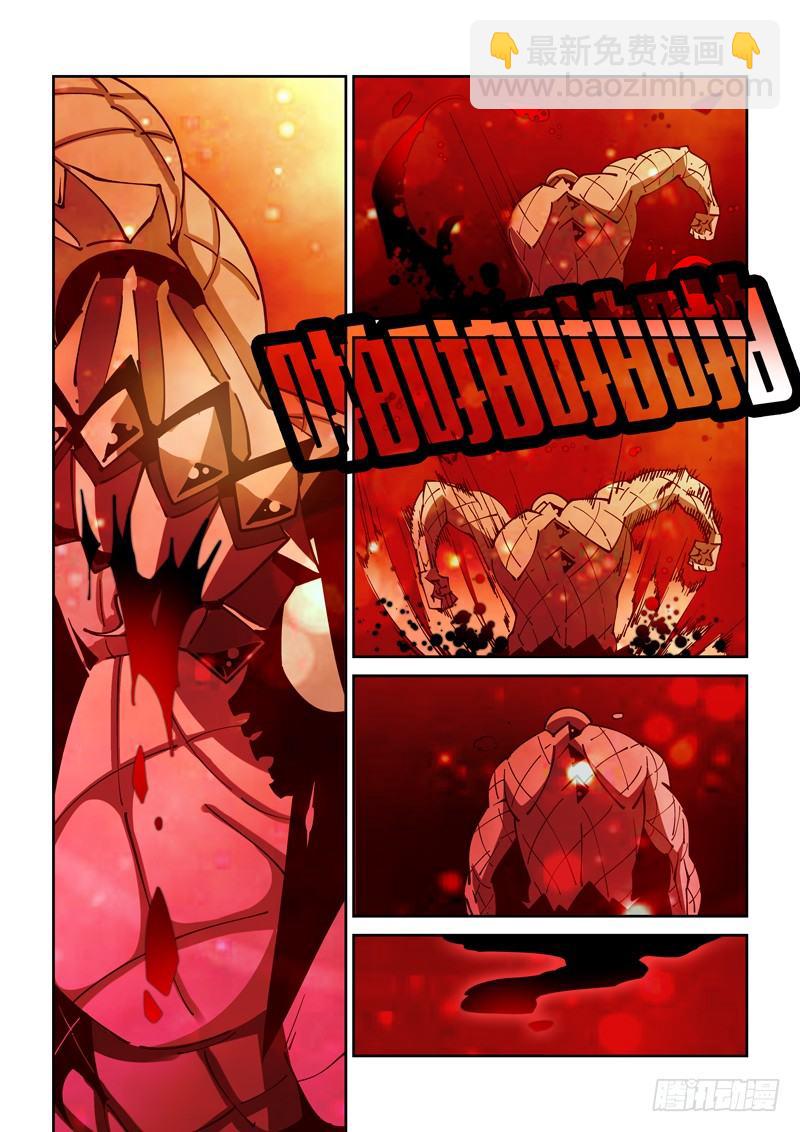《诡雾袭城》17话 第8页