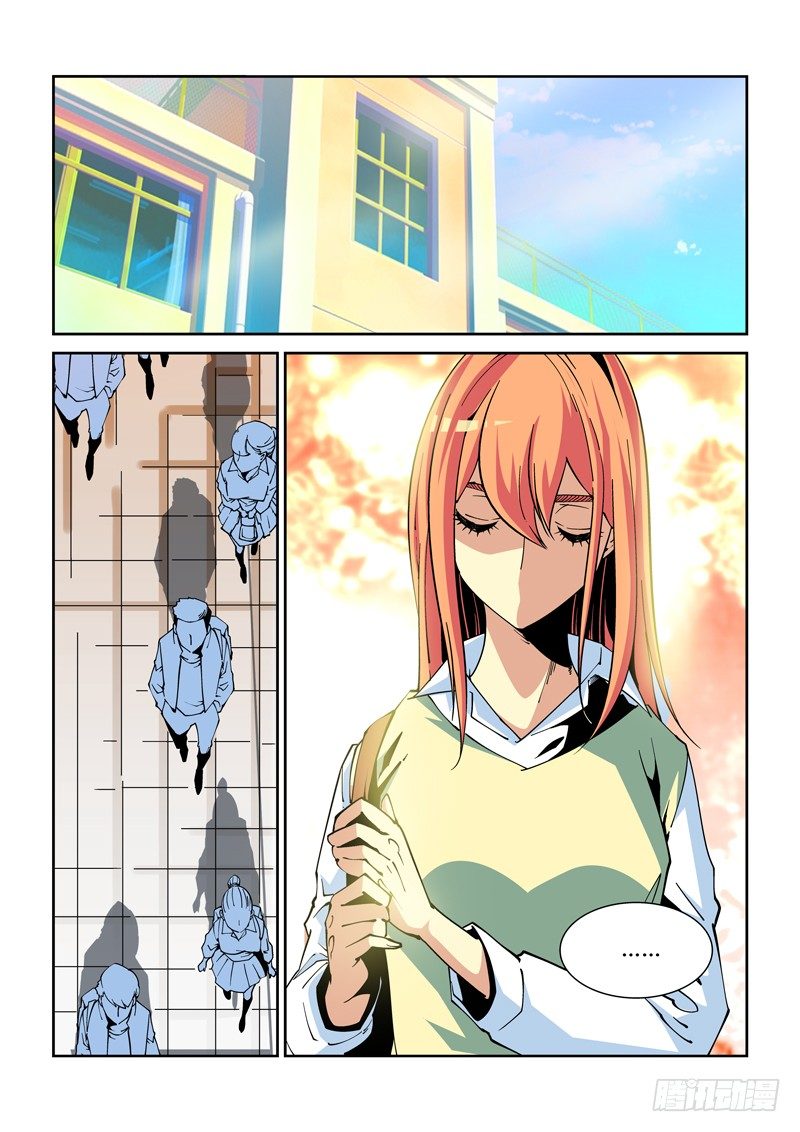 《诡雾袭城》24话 第3页