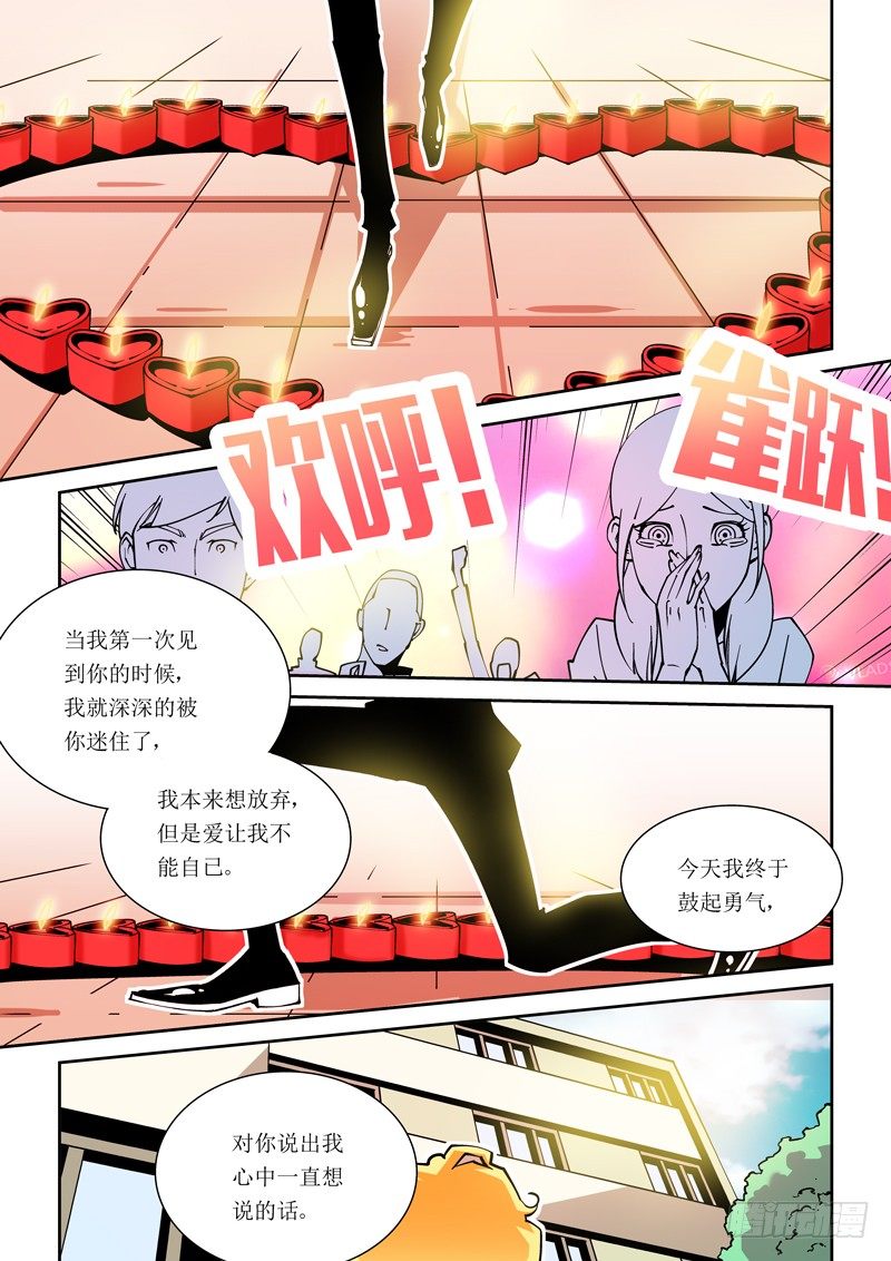 《诡雾袭城》24话 第7页