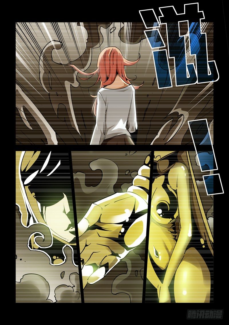《诡雾袭城》23话 第2页