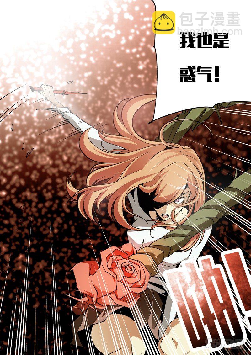 《诡雾袭城》22话 第10页