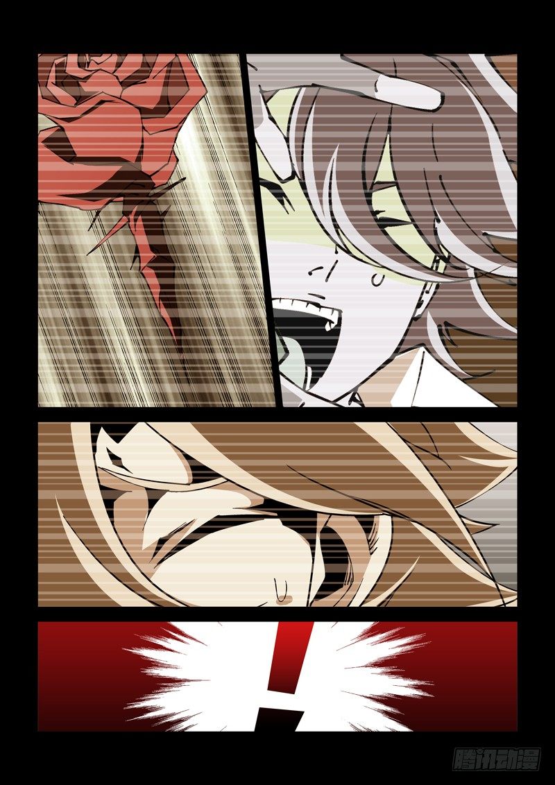 《诡雾袭城》22话 第6页