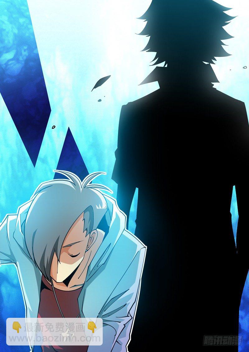 《诡雾袭城》21话 第9页