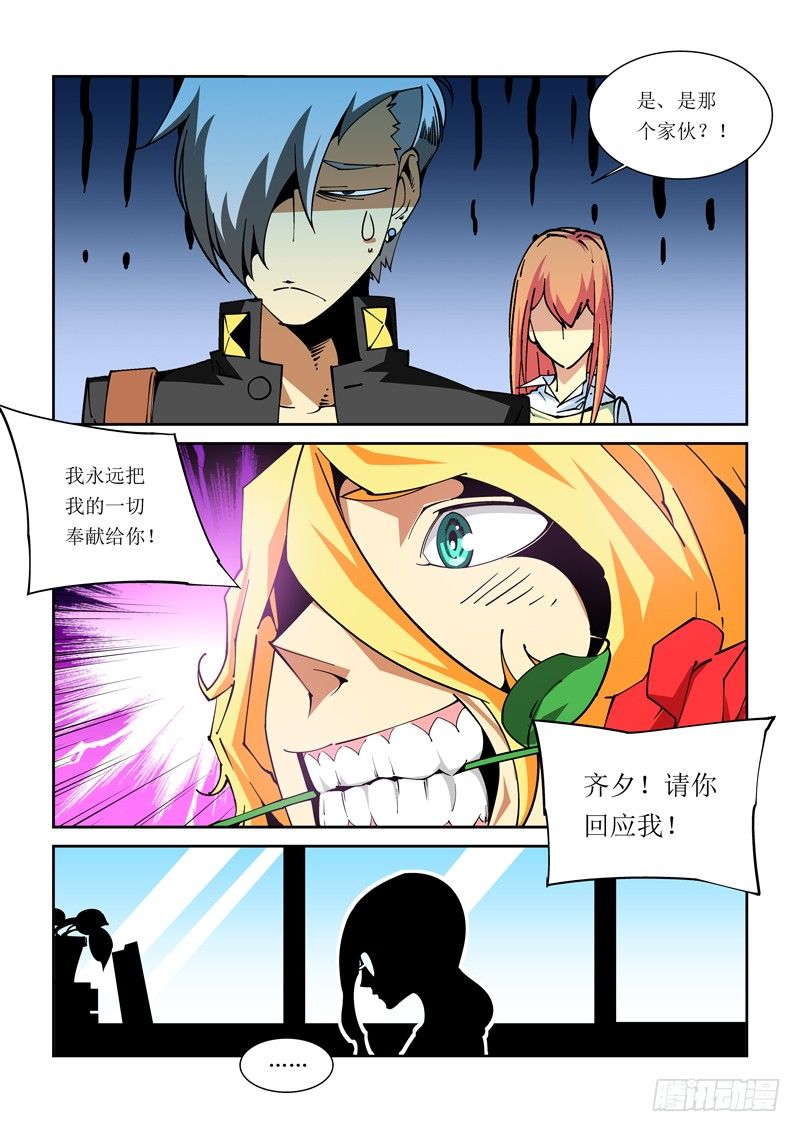 《诡雾袭城》25话 第1页