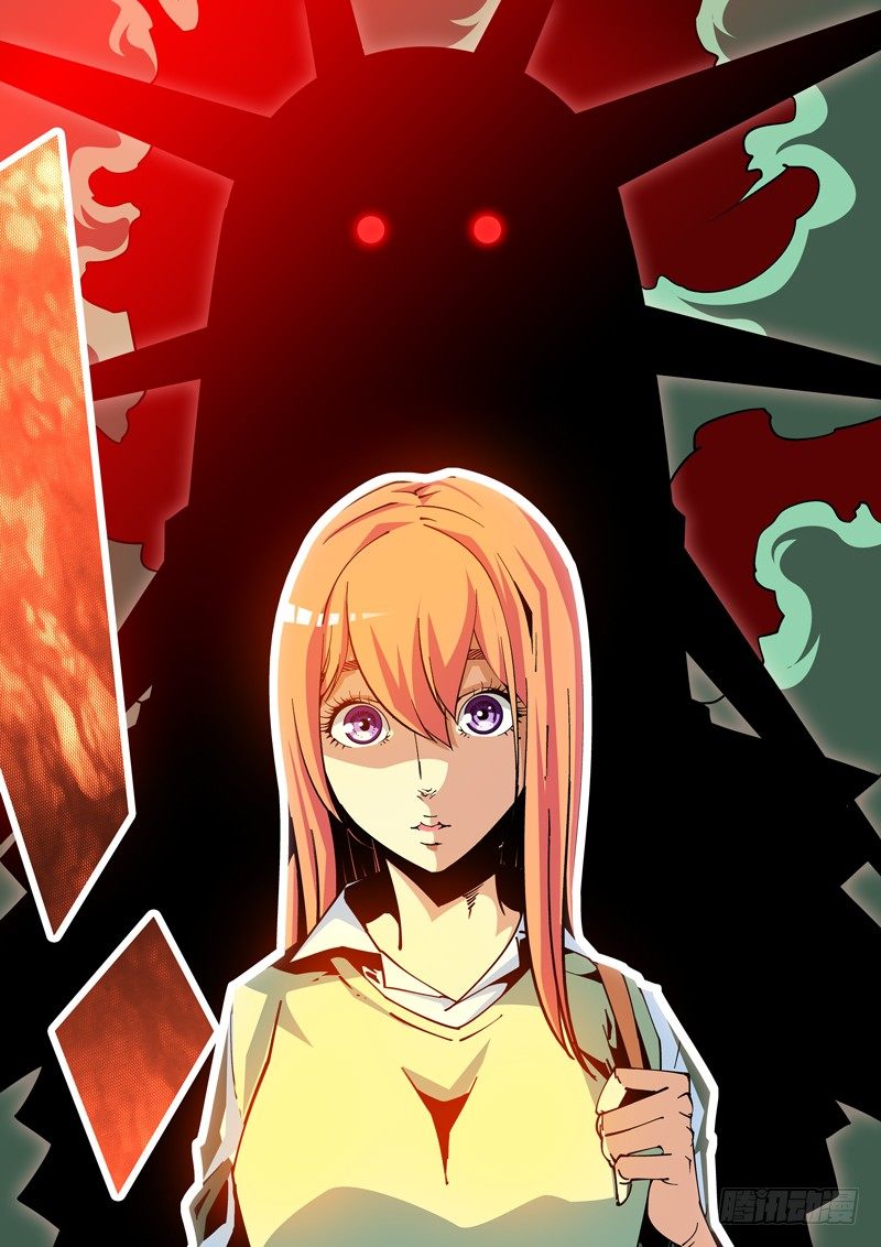 《诡雾袭城》25话 第5页