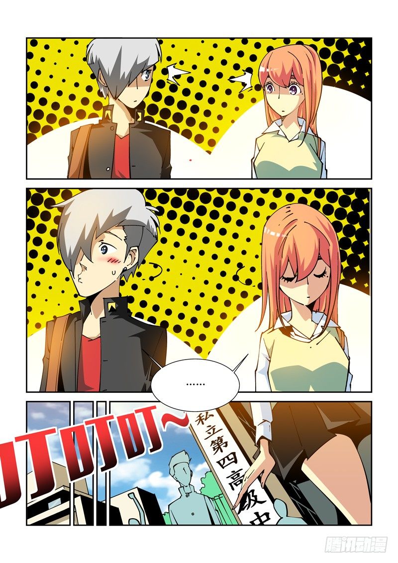 《诡雾袭城》25话 第8页