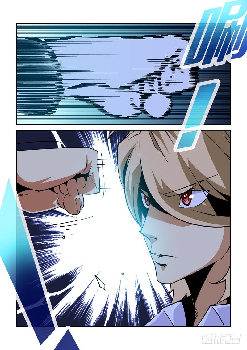 《诡雾袭城》27话 第4页