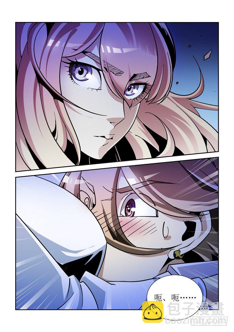 《诡雾袭城》28话 第3页
