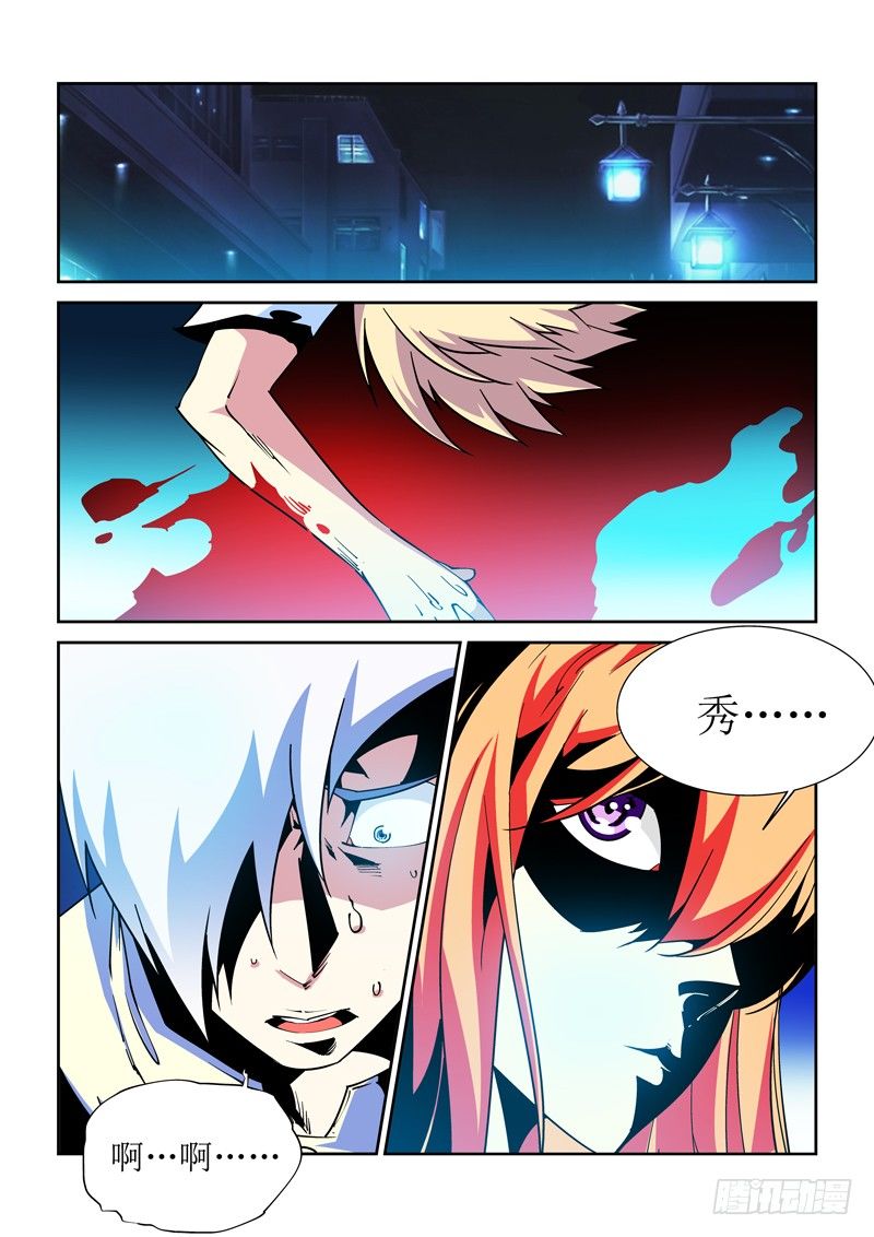 《诡雾袭城》32话 第1页