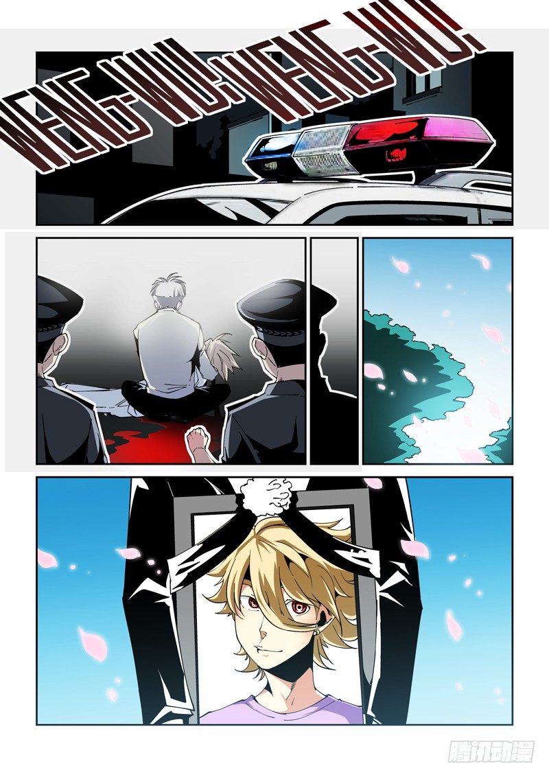 《诡雾袭城》32话 第7页