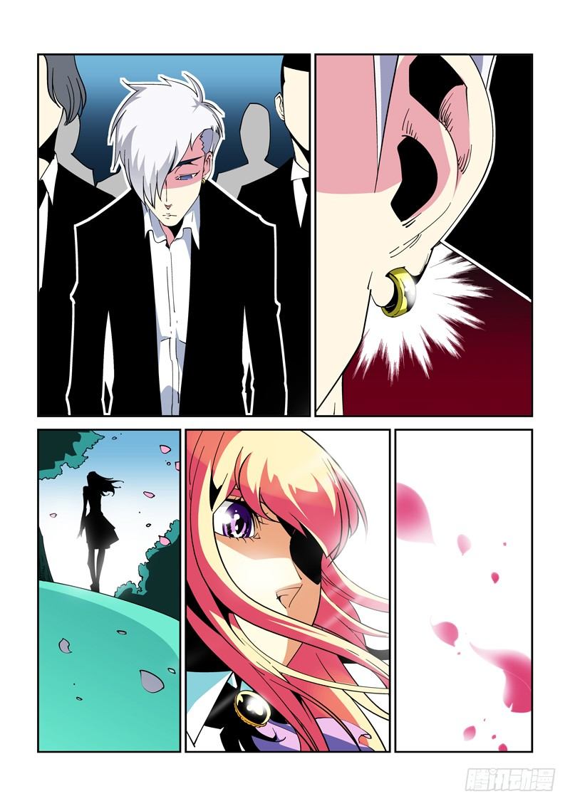《诡雾袭城》32话 第8页