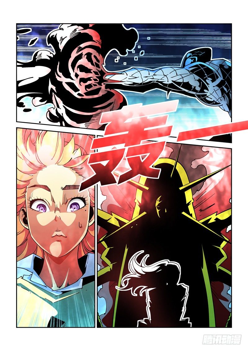 《诡雾袭城》29话 第3页