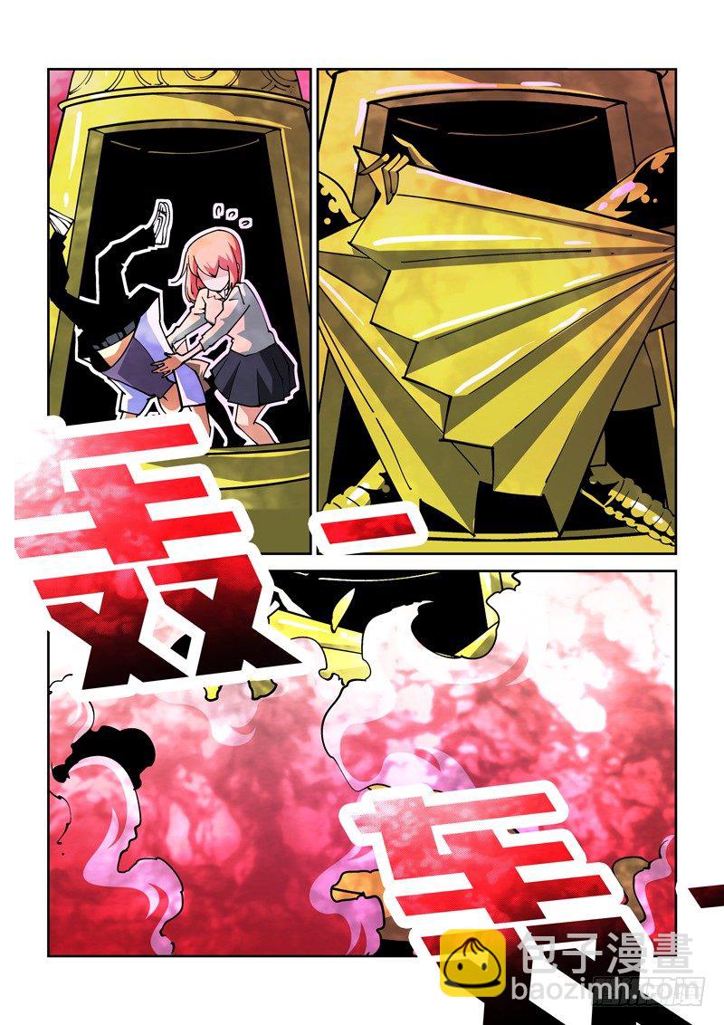 《诡雾袭城》29话 第5页