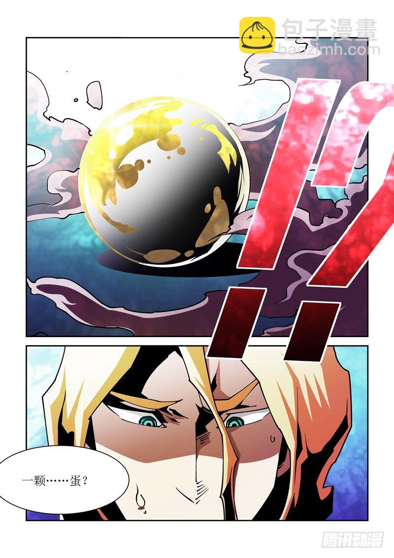 《诡雾袭城》29话 第7页