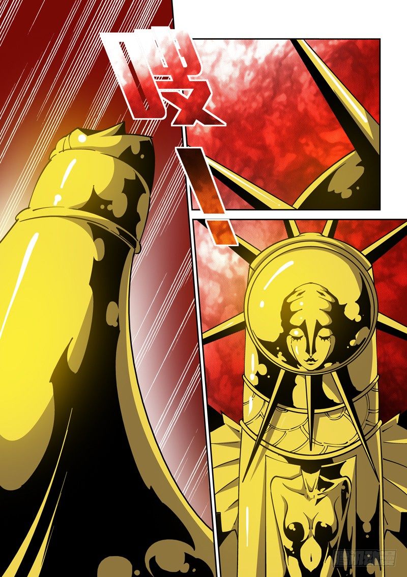 《诡雾袭城》30话 第3页