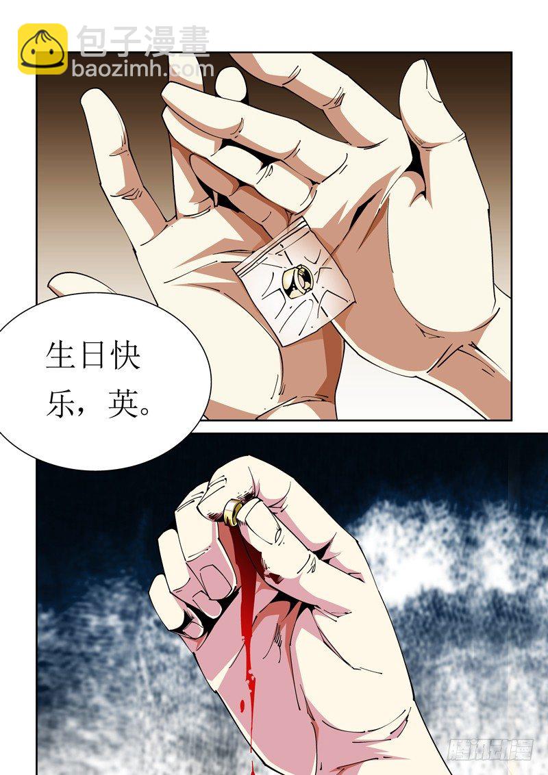 《诡雾袭城》31话 第3页