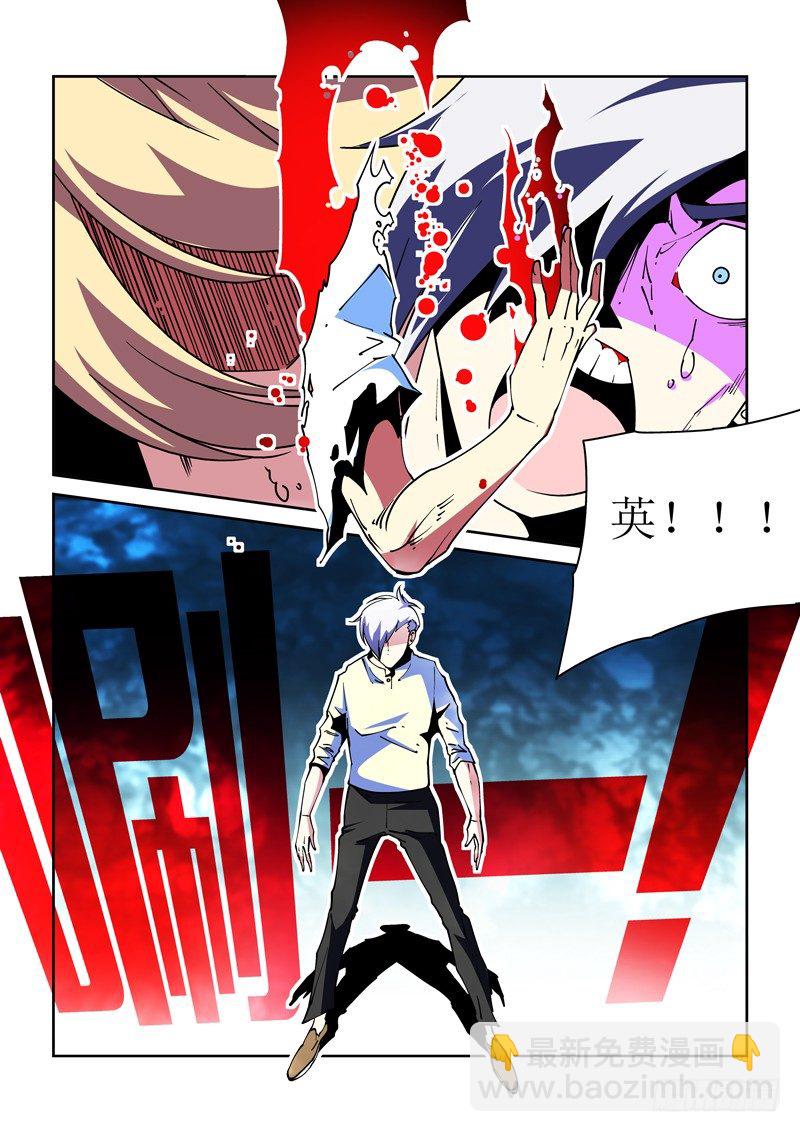 《诡雾袭城》31话 第7页