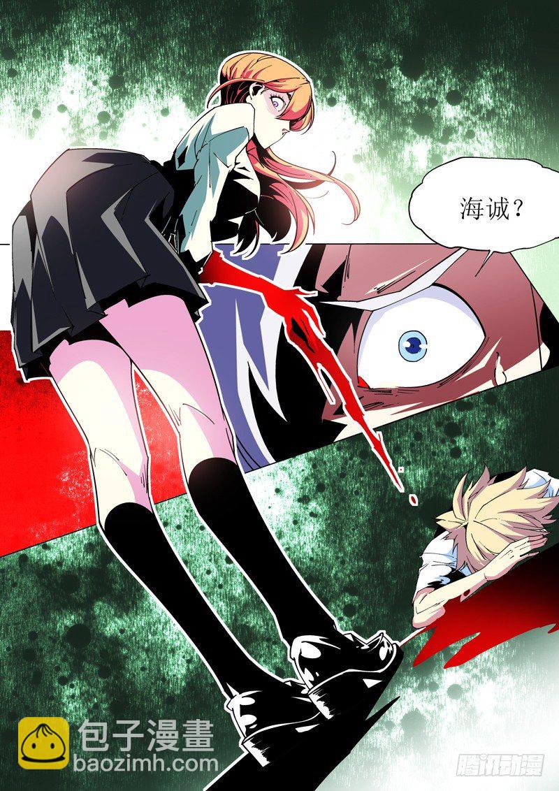 《诡雾袭城》31话 第9页