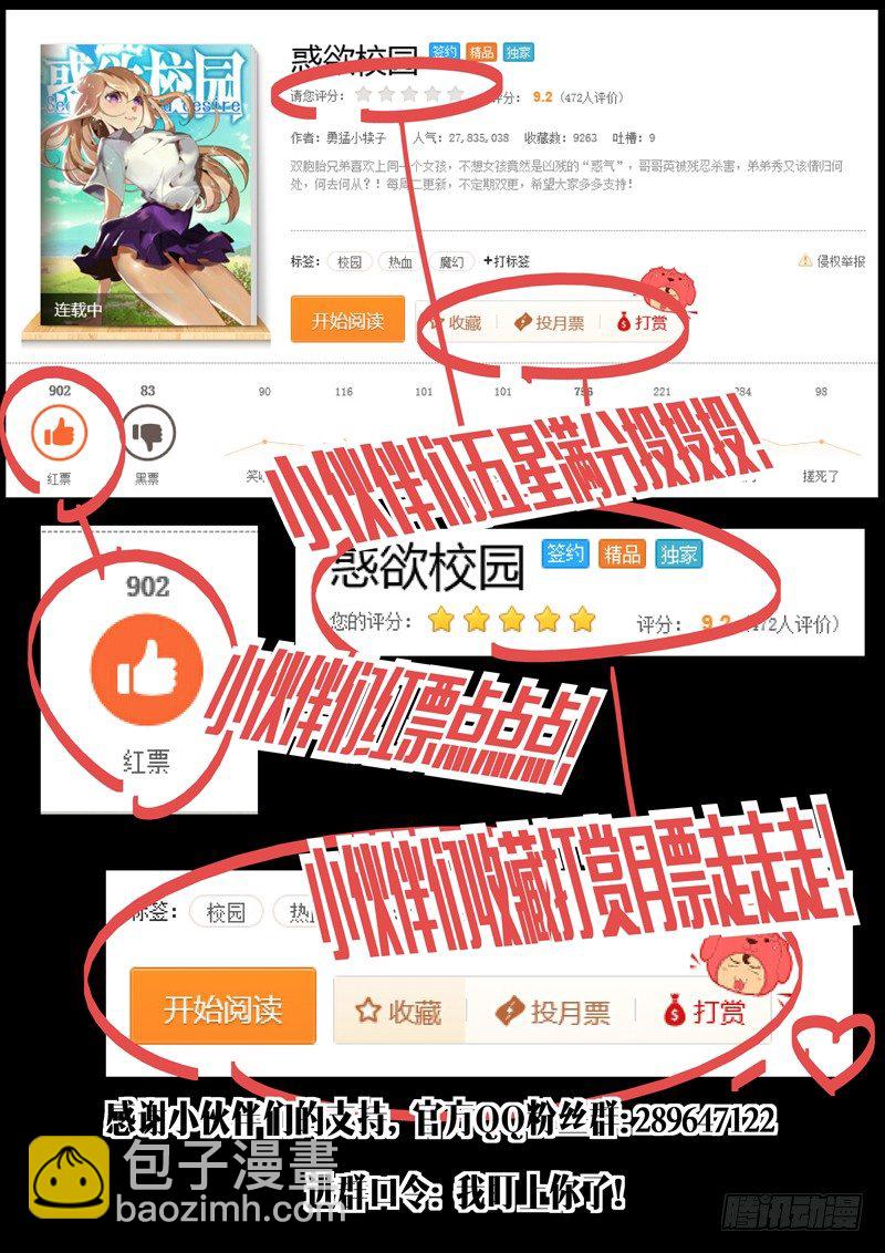 《诡雾袭城》34话 第11页