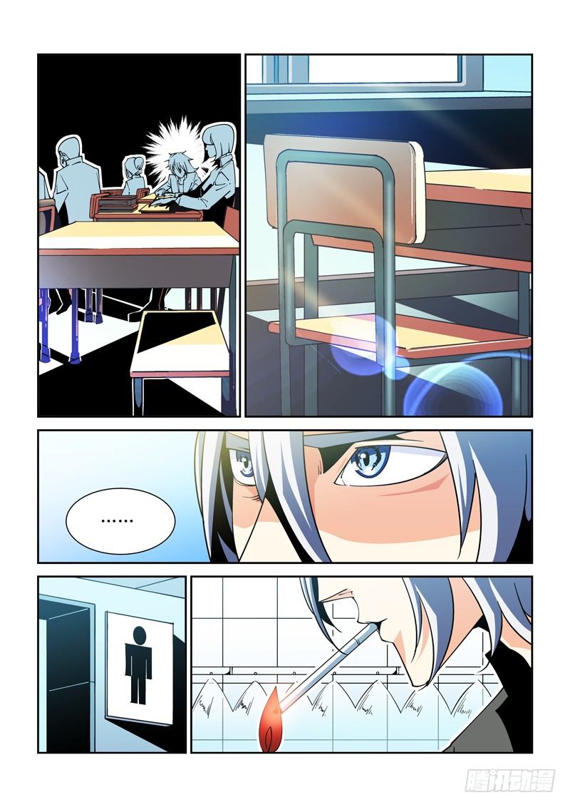 《诡雾袭城》34话 第7页