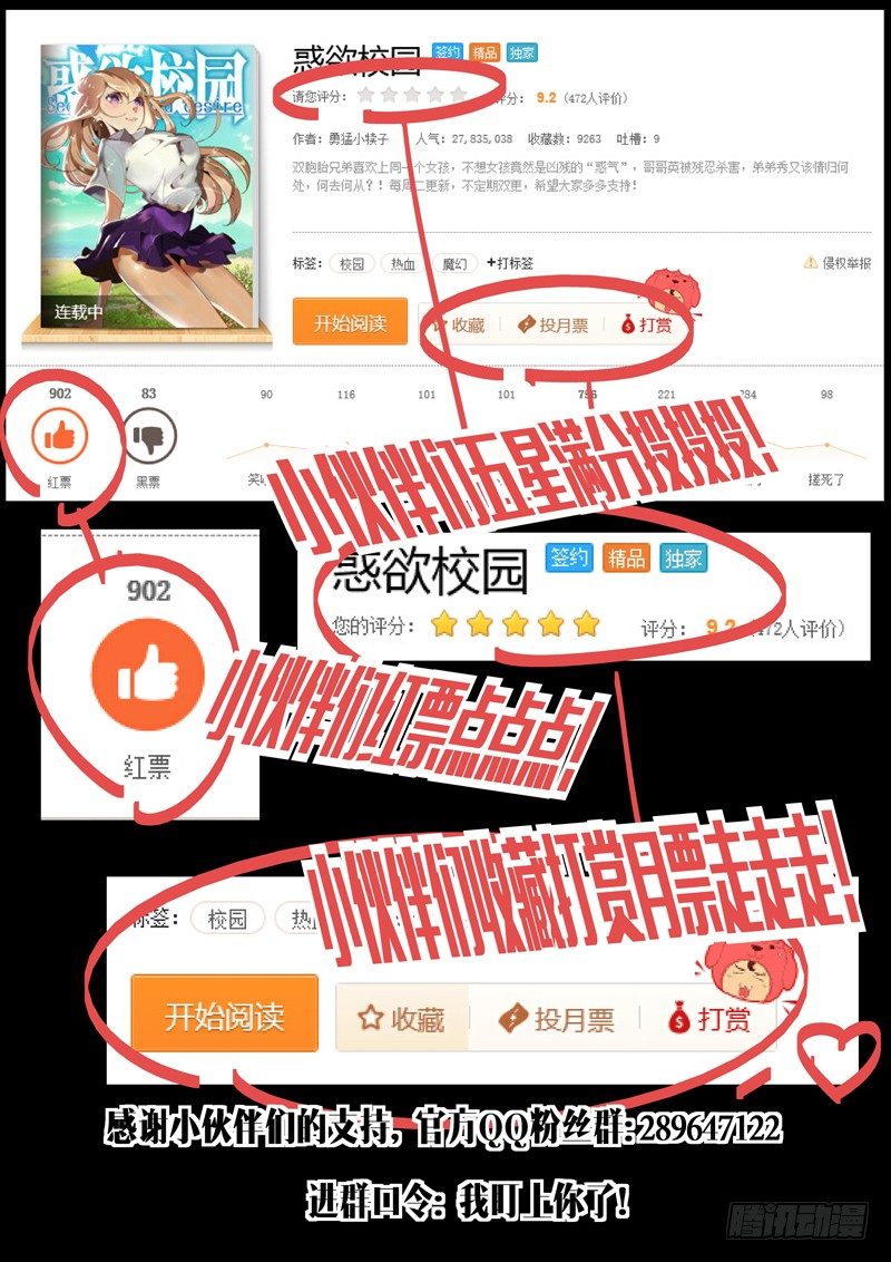 《诡雾袭城》35话 第11页