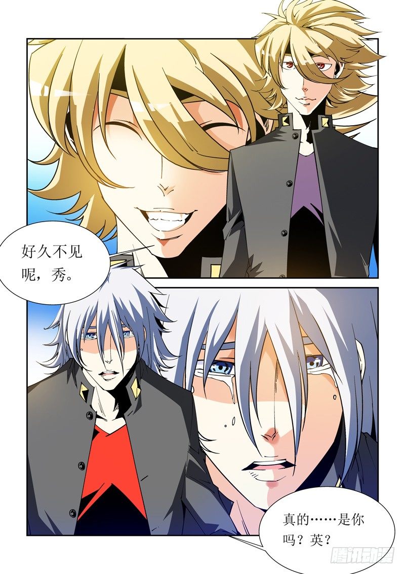 《诡雾袭城》35话 第1页