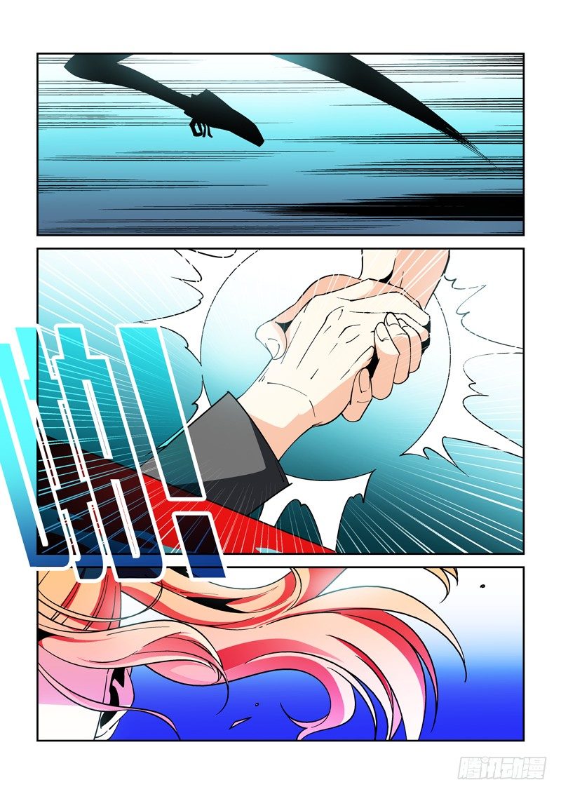 《诡雾袭城》36话 第9页