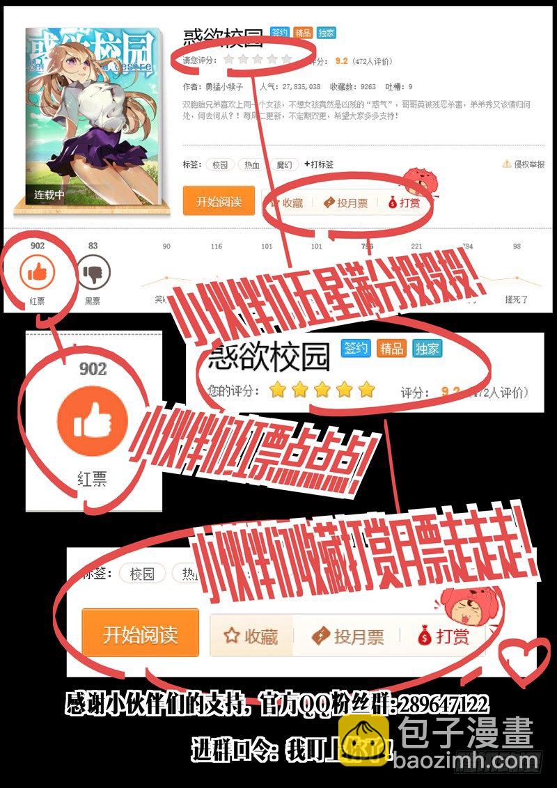 《诡雾袭城》40话 第11页