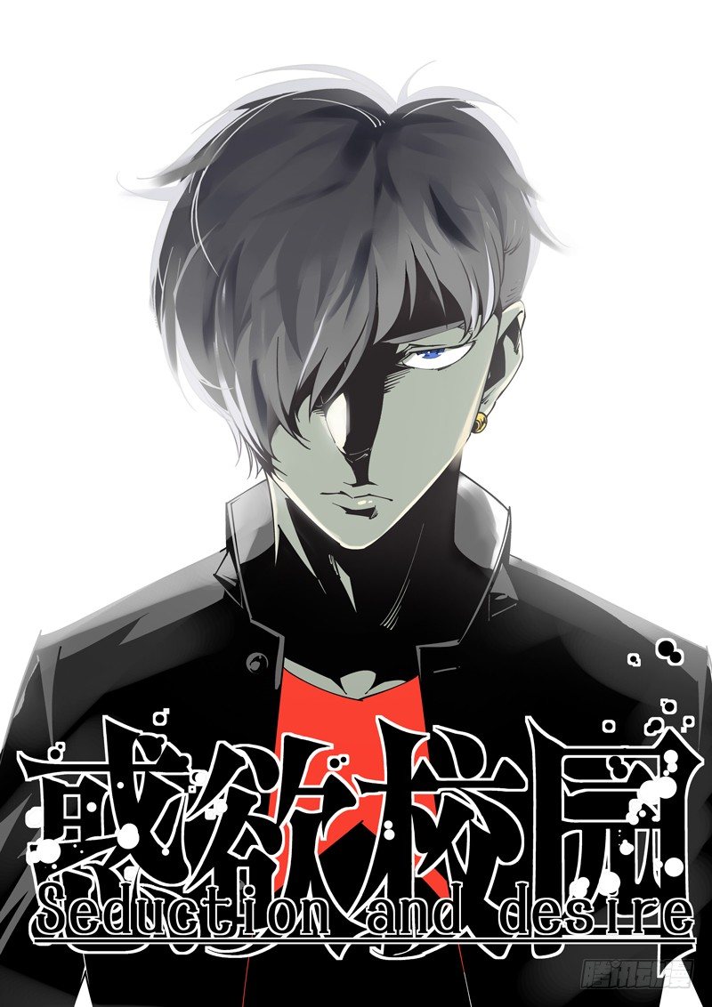 《诡雾袭城》40话 第1页