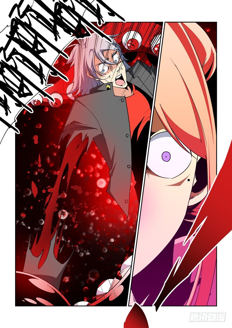 《诡雾袭城》40话 第6页