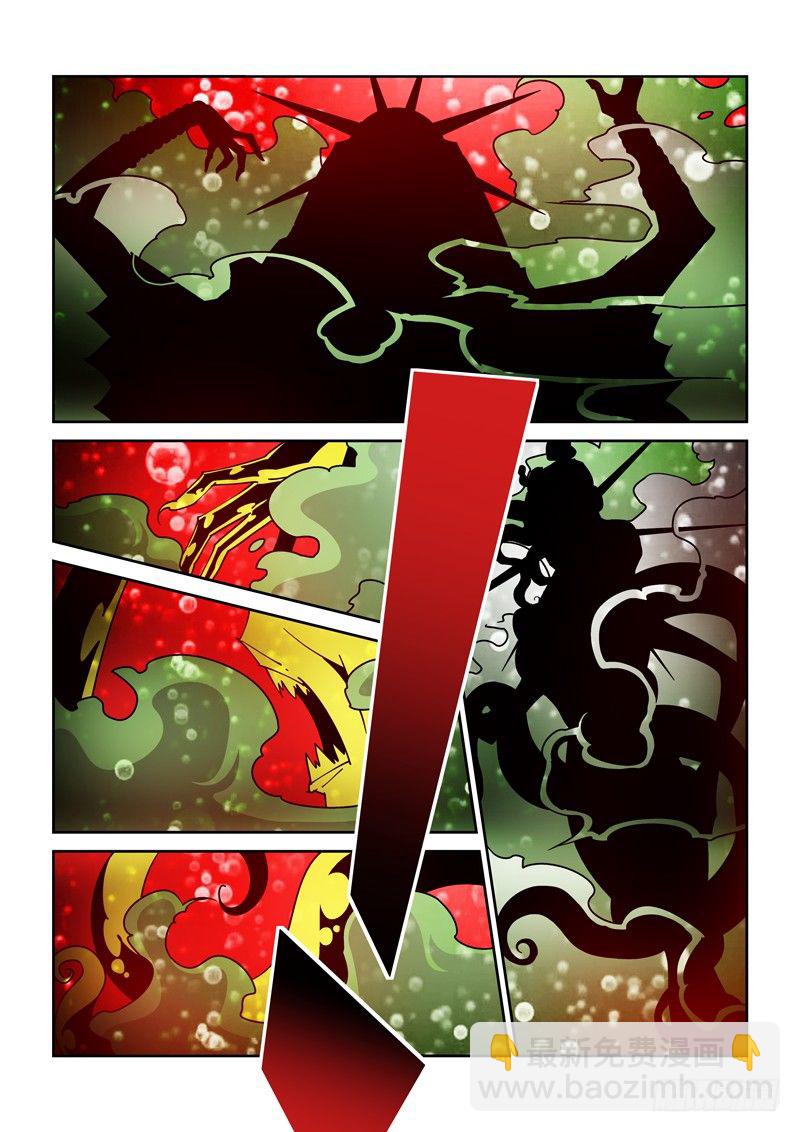 《诡雾袭城》40话 第9页