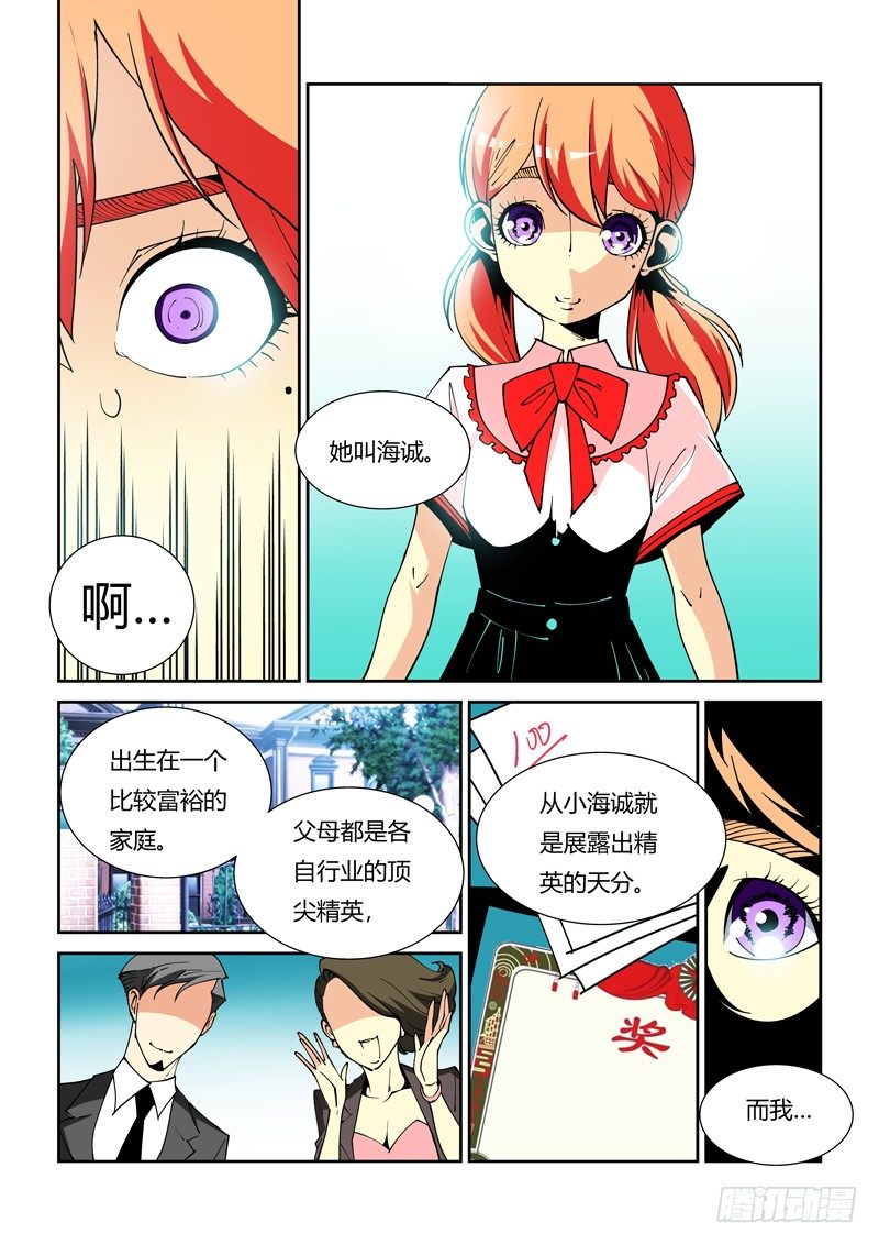 《诡雾袭城》38话 第1页