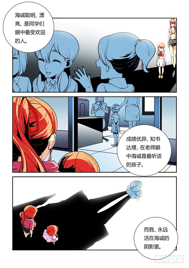 《诡雾袭城》38话 第4页