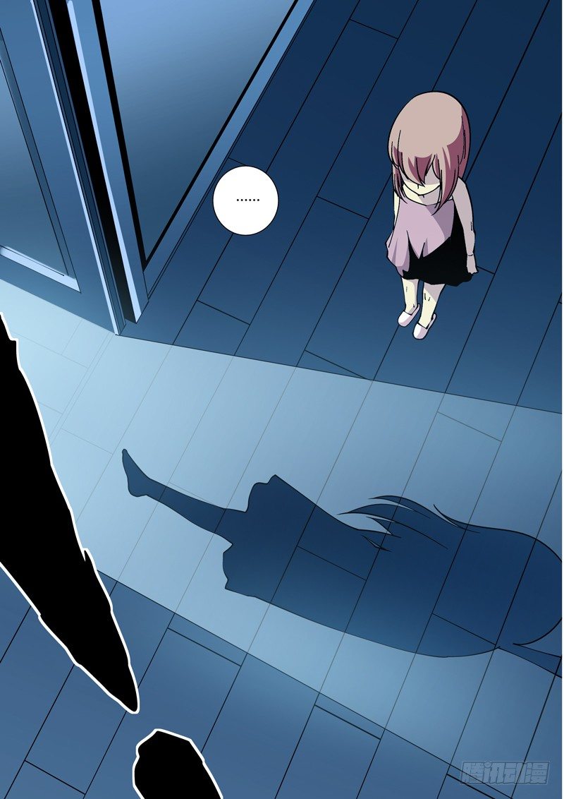 《诡雾袭城》38话 第7页