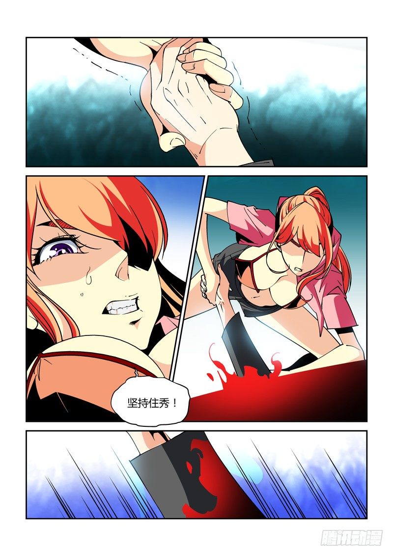 《诡雾袭城》37话 第1页