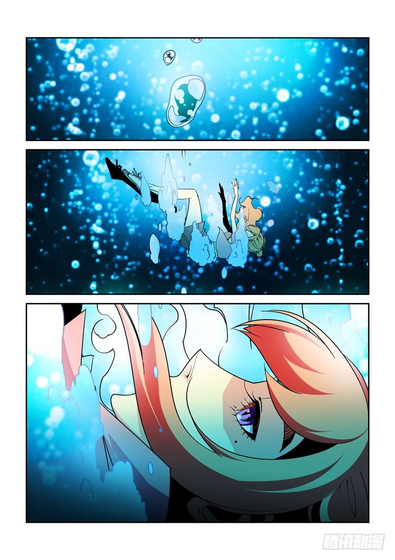 《诡雾袭城》37话 第6页