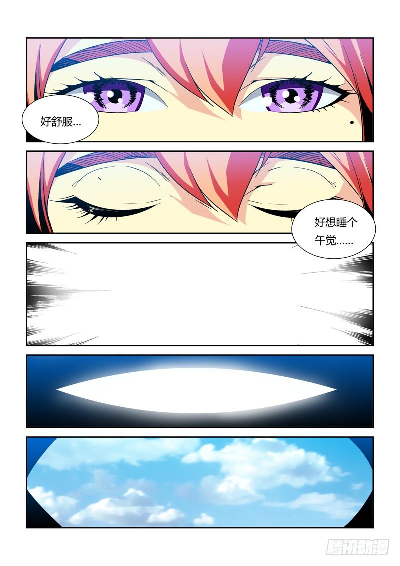 《诡雾袭城》37话 第7页