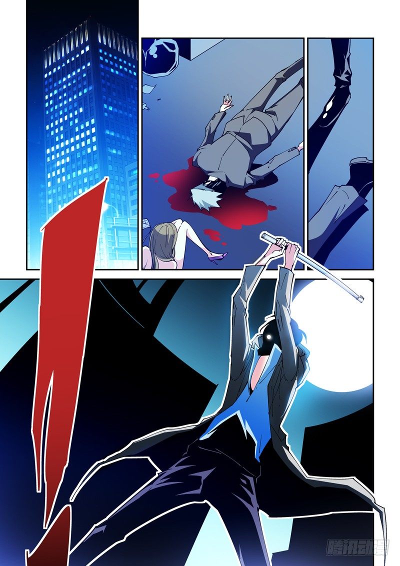 《诡雾袭城》44话 第1页