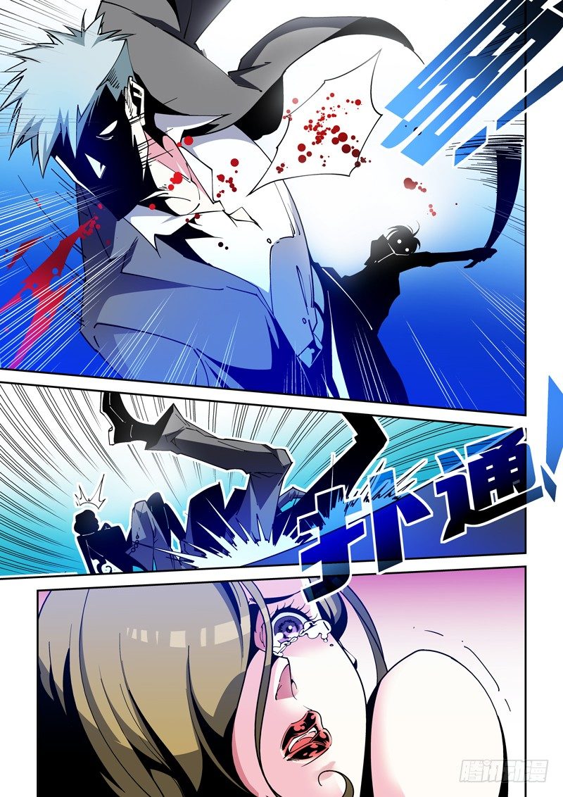 《诡雾袭城》43话 第8页