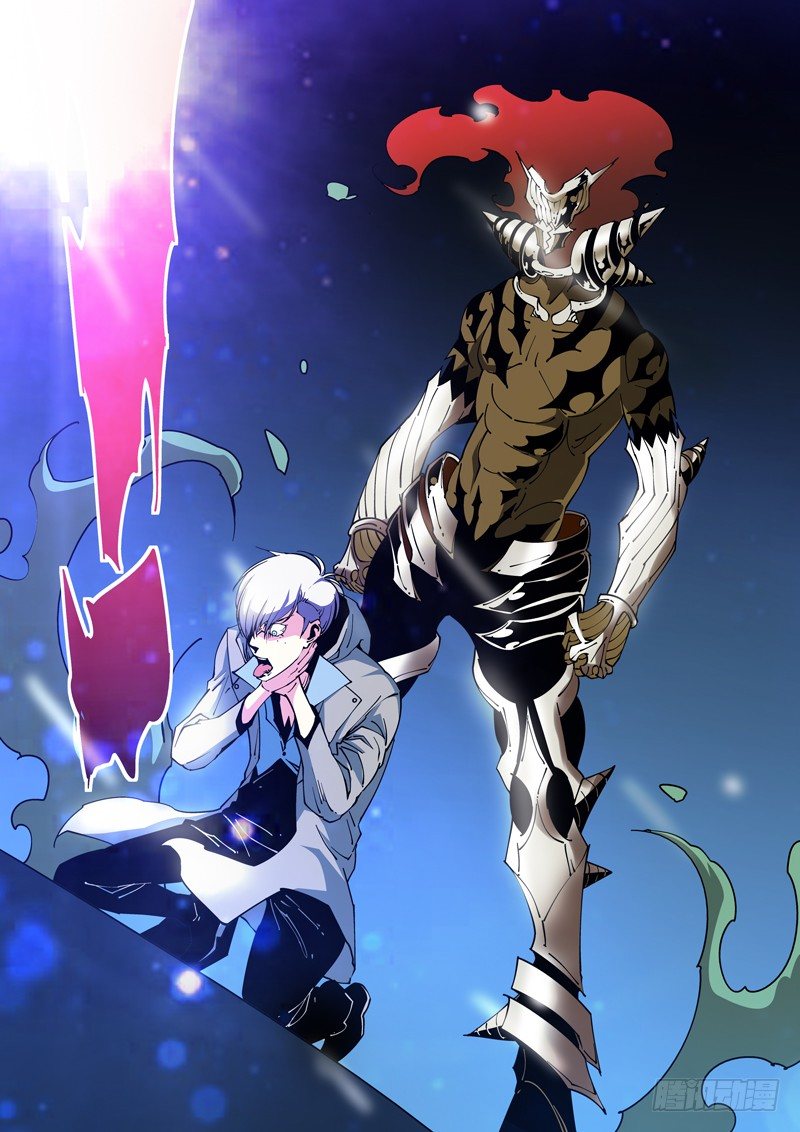 《诡雾袭城》45话 第9页