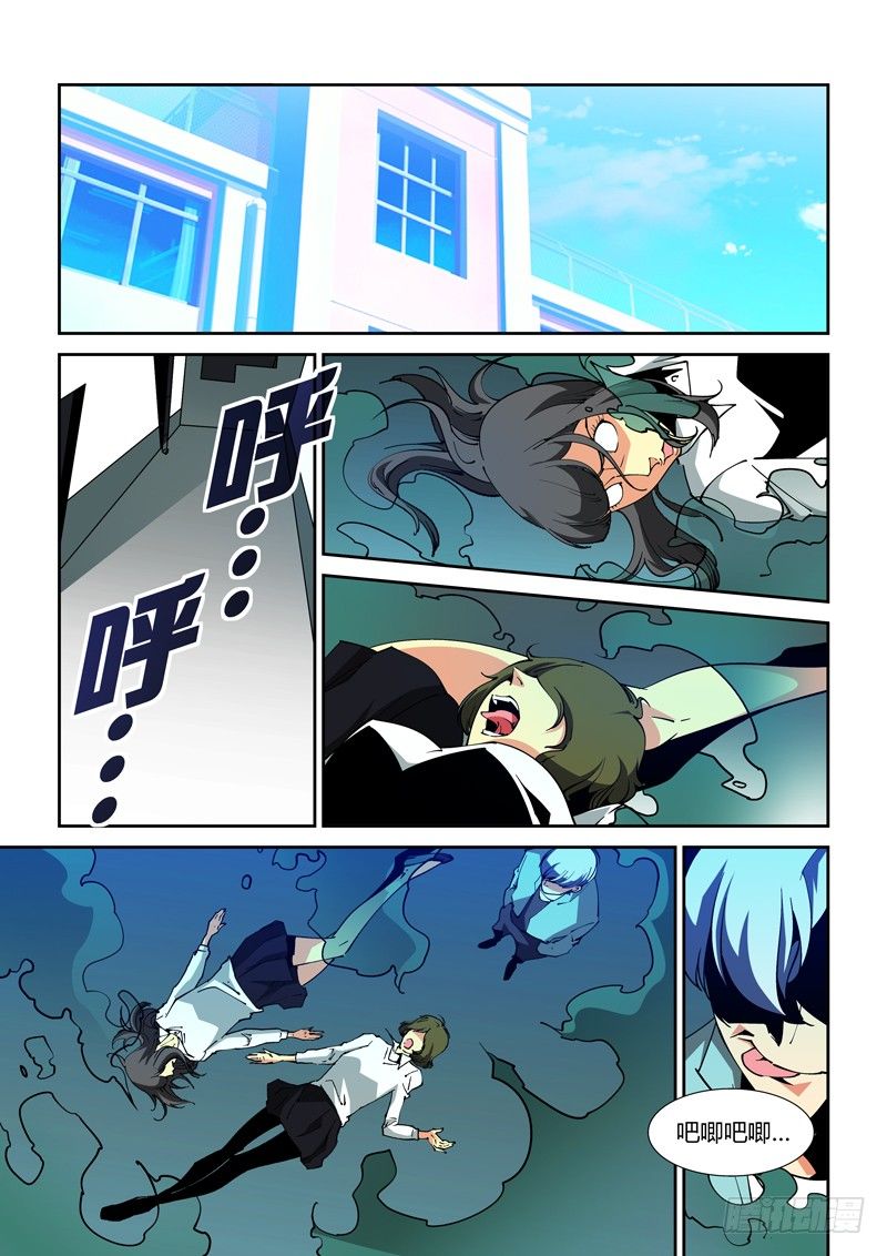 《诡雾袭城》47话 第1页