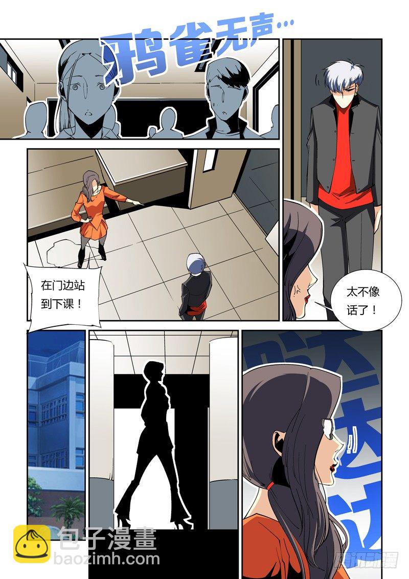 《诡雾袭城》47话 第7页