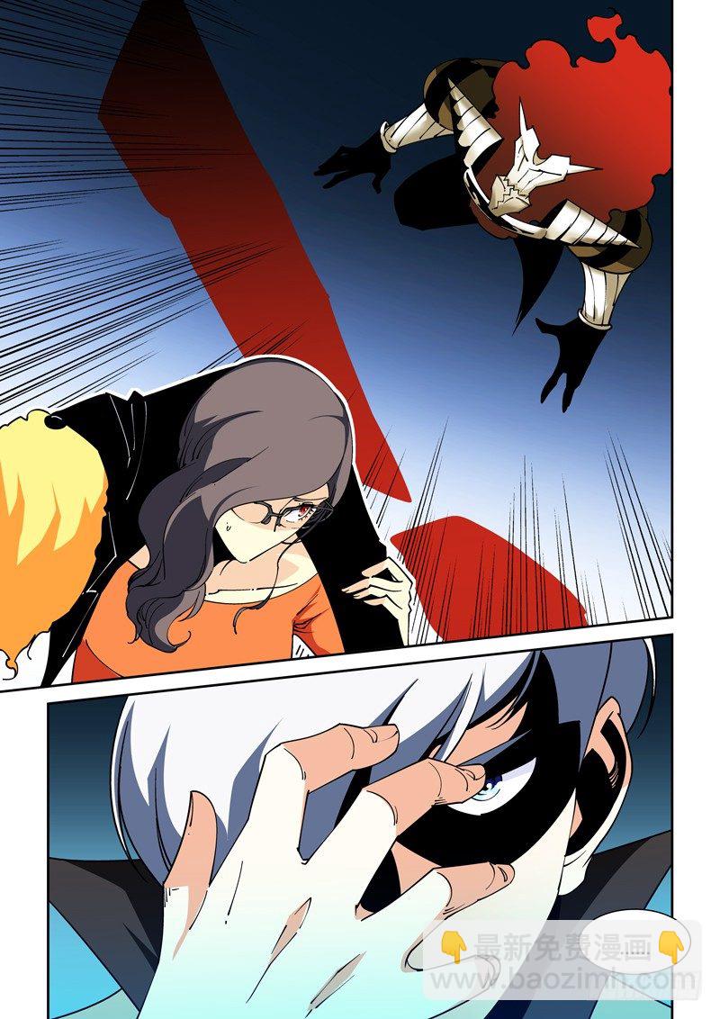 《诡雾袭城》52话 第10页