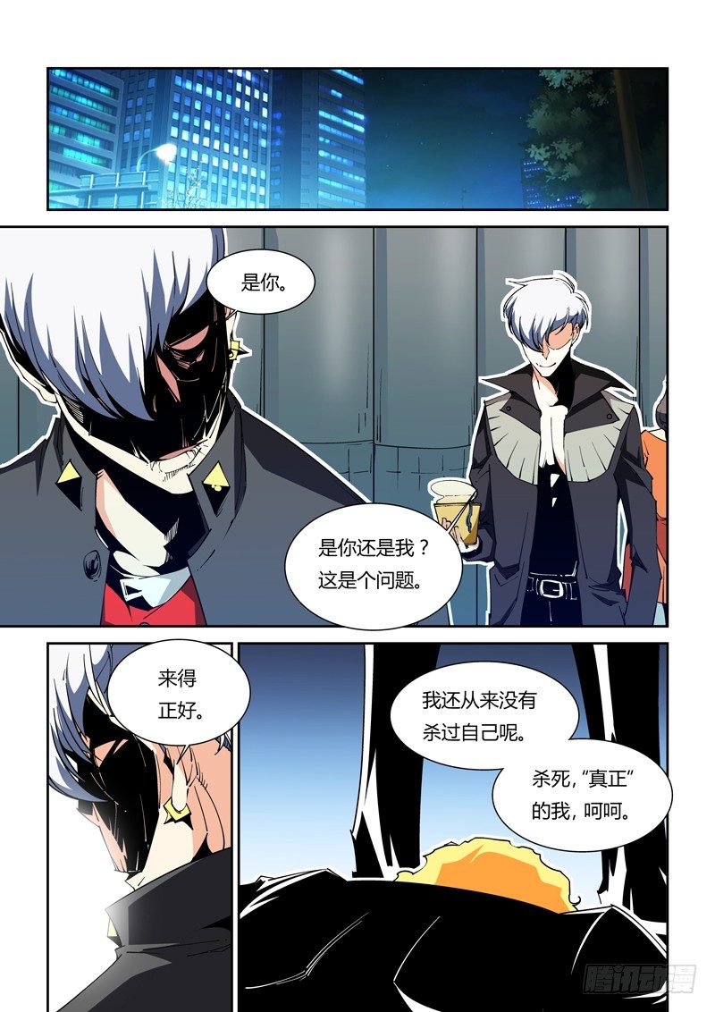 《诡雾袭城》52话 第1页