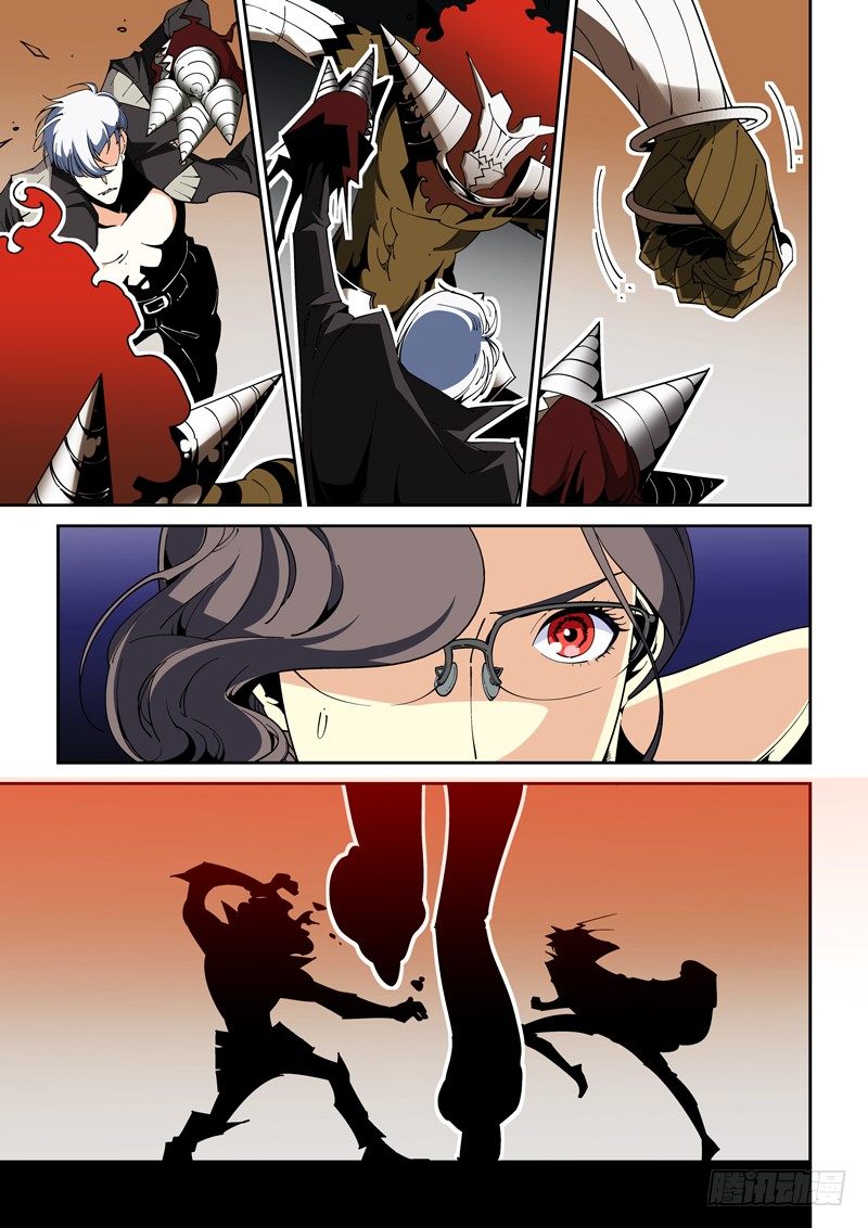 《诡雾袭城》52话 第6页